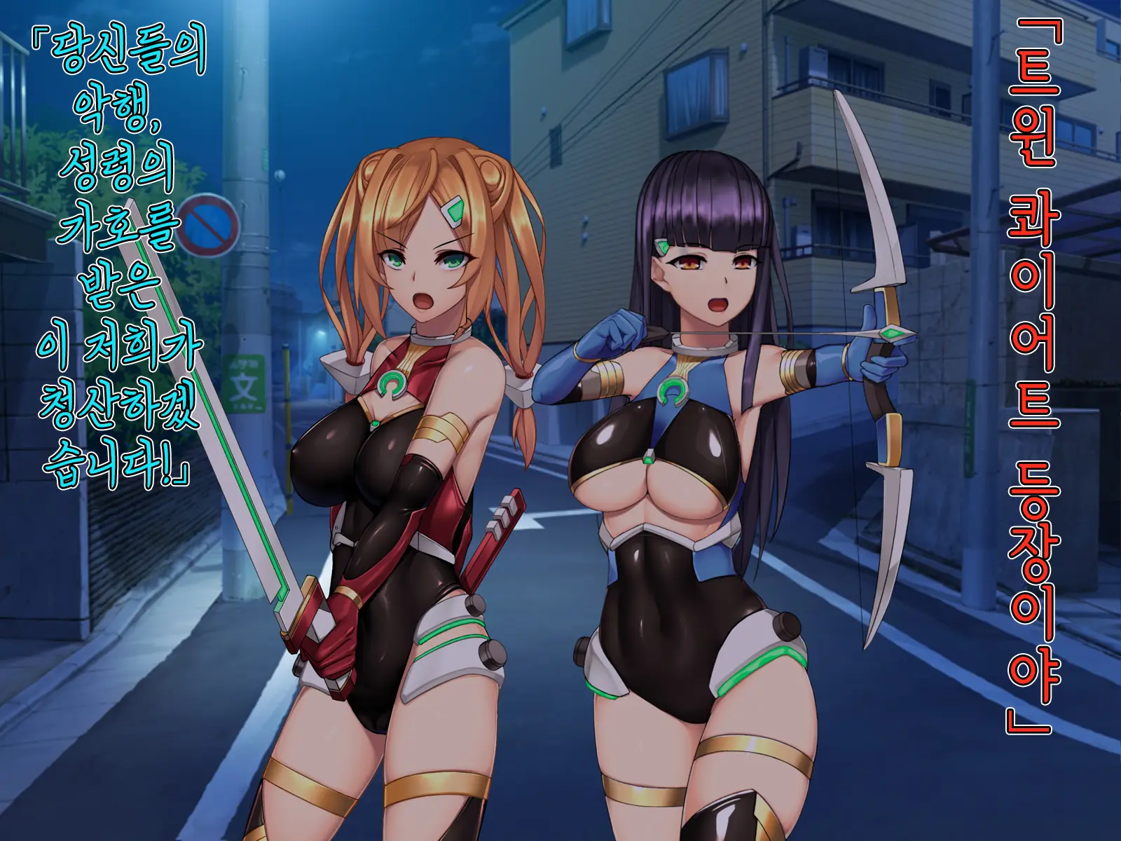 Twin Quiet II -Kasou Shinshoku Jaaku Ni Somaru Koku-